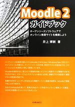 井上博樹(著者)販売会社/発売会社：海文堂出版発売年月日：2013/08/01JAN：9784303734749