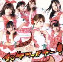 【中古】 和牛ファイヤー!type和(初回限定盤)(DVD付)/とちおとめ25