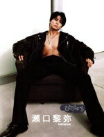 【中古】 びびぐら　瀬口黎弥 別冊ViVi　ViViグラビアマガシン／瀬口黎弥(タレント)