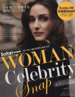 楽天ブックオフ 楽天市場店【中古】 WOMAN　Celebrity　Snap（Vol．7） HINODE　MOOK／日之出出版