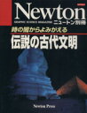 ニュートンプレス販売会社/発売会社：ニュートンプレス発売年月日：2002/02/10JAN：9784315516319