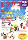 【中古】 レクリエ(2013冬号) 別冊家庭画報/世界文化社