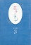 【中古】 連続テレビ小説 花子とアン 完全版 Blu−ray BOX3(Blu−ray Disc)/吉高由里子,伊原剛志,室井滋,梶浦由記(音楽) 10,890円