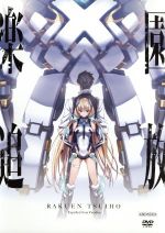  楽園追放　Expelled　from　Paradise／ニトロプラス（原作）,東映アニメーション株式会社（原作）,釘宮理恵（アンジェラ　バルザック）,三木眞一郎（ディンゴ（ザリク　カジワラ））,神谷浩史（フロンティアセッター）,齋藤将