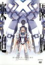 【中古】 楽園追放 Expelled from Paradise／ニトロプラス（原作）,東映アニメーション株式会社（原作）,釘宮理恵（アンジェラ バルザック）,三木眞一郎（ディンゴ（ザリク カジワラ））,神谷浩史（フロンティアセッター）,齋藤将