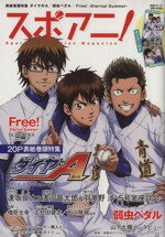 芸術・芸能・エンタメ・アート販売会社/発売会社：主婦と生活社発売年月日：2014/08/29JAN：9784391636598／／付属品〜ポスター付