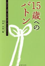 門林良和(編者)販売会社/発売会社：ボーダーインク発売年月日：2013/06/23JAN：9784899822394