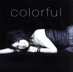 【中古】 colorful／辛島美登里