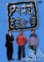 【中古】 内村さまぁ～ず　vol．54／内村光良／さまぁ～ず,塙宣之,田中卓志,狩野英孝,木本武宏