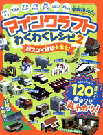 晋遊舎販売会社/発売会社：晋遊舎発売年月日：2017/04/01JAN：9784801807129
