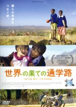 満州アーカイブス 満映作品集（望郷編） 満州の大地 [DVD]