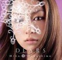 【中古】 DEARS（ALL　SINGLES　BEST）／中島美嘉