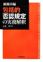 入谷淳(著者)販売会社/発売会社：中央経済社発売年月日：2013/06/20JAN：9784502072208