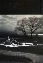 【中古】 溝口健二著作集／溝口健二(著者),佐相勉(編者)