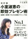 小室淑恵(著者)販売会社/発売会社：学研マーケティング発売年月日：2014/09/01JAN：9784054061446