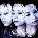 【中古】 believe（初回生産限定盤B）（CD＋Blu－ray　Disc）／Kalafina