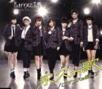 【中古】 ロマンスを語って／永久の歌（B）／Berryz工房