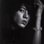 【中古】 YOU（初回限定盤B）（DVD付）／山下智久