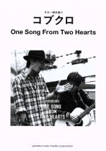 【中古】 ギター弾き語り コブクロ　One　Song　From　Two　Hearts ／ヤマハミュージックメディア(その他) 【中古】afb