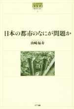 山崎福寿(著者)販売会社/発売会社：NTT出版発売年月日：2014/09/01JAN：9784757123212