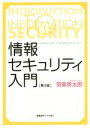 羽室英太郎(著者)販売会社/発売会社：慶應義塾大学出版会発売年月日：2014/09/18JAN：9784766421651