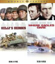 【中古】 戦略大作戦/荒鷲の要塞(Blu−ray Disc)/(洋画)