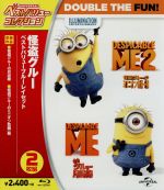 【中古】 怪盗グルー ベストバリューBlu−rayセット(Blu−ray Disc)/スティーヴ・カレル(グルー),クリステン・ウィグ(ルーシー・ワイルド),エルシー・フィッシャー(アグネス)