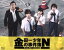 【中古】 金田一少年の事件簿N ディレクターズカット版 Blu−ray BOX(Blu−ray Disc)/山田涼介,川口春奈,有岡大貴,天樹征丸(原作),金成陽三郎(原作),見岳章(音楽) 12,705円