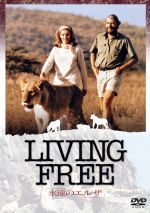 【中古】 永遠のエルザ／スーザン・ハンプシャー,ナイジェル・ダヴェンポート,ジェフリー・キーン,ジャック・コーファー（監督）