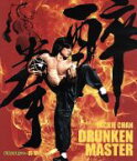 【中古】 酔拳　HDデジタル・リマスター版（Blu－ray　Disc）／ジャッキー・チェン［成龍］,ユエン・シャオティエン［袁小田］,ユエン・ウーピン［袁和平］（監督）