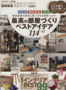 実用書販売会社/発売会社：晋遊舎発売年月日：2014/09/19JAN：9784801800571