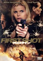 【中古】 クロスライン　凶弾のターゲット／マリエル・ヘミングウェイ,ダグ・サヴァント,ジェナ・リー・グリーン,アーマンド・マストロヤンニ（監督）