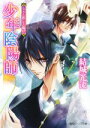 結城光流(著者),あさぎ桜販売会社/発売会社：KADOKAWA発売年月日：2014/10/01JAN：9784041016626