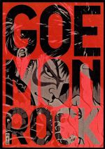 【中古】 五右衛門ロック standard edition/劇団☆新感線,古田新太,松雪泰子,森山未來,中島かずき(作),いのうえひでのり(演出)