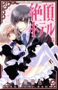 【中古】 絶頂ホテル Sgirl C/乱魔猫吉(著者)