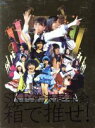 SKE48販売会社/発売会社：AKS(AKS)発売年月日：2014/08/06JAN：4580303211946／／付属品〜BOX、フォトブック、生写真5枚付