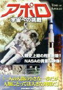 【中古】 アポロ(宇宙への挑戦)/(ドキュメンタリー)