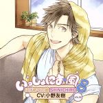 （ドラマCD）販売会社/発売会社：インディペンデント・レーベル(インディペンデント・レーベル)発売年月日：2014/11/28JAN：4580368390600