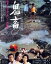 【中古】 鬼畜(Blu-ray Disc)/岩下志麻,緒形拳,鈴木瑞穂,野村芳太郎(監督),松本清張(原作),芥川也寸志(音楽) 3,190円