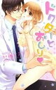 【中古】 ドクターとおしり ミッシィC YLC collection/加藤ひより(著者)