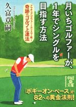 久富章嗣(著者)販売会社/発売会社：KADOKAWA発売年月日：2014/09/27JAN：9784046008961