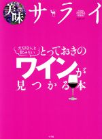 【中古】 大切な人と飲みたい　と