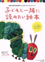 絵本・児童書販売会社/発売会社：玄光社発売年月日：2014/10/02JAN：9784768305591