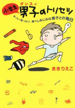 ֥å ŷԾŹ㤨֡š ˻ҤΥȥꥻ ޷ʸˡޤꤨ(ԡפβǤʤ99ߤˤʤޤ