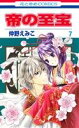 仲野えみこ(著者)販売会社/発売会社：白泉社発売年月日：2014/10/03JAN：9784592210177