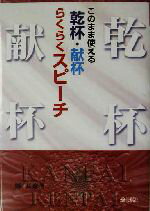 岡長彦(著者)販売会社/発売会社：金園社/ 発売年月日：2003/05/27JAN：9784321213295