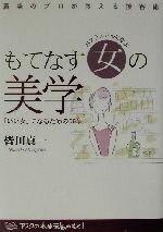 皆川真一(著者)販売会社/発売会社：アスク/ 発売年月日：2003/06/12JAN：9784901681070