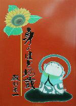 殿村栄一(著者)販売会社/発売会社：春陽堂書店/ 発売年月日：2003/02/05JAN：9784394902072