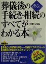 主婦の友社(編者)販売会社/発売会社：主婦の友社/主婦の友社発売年月日：2003/06/20JAN：9784072353295