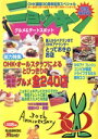 【中古】 ニョッキン グルメ&デートスポット/旅行・レジャー・スポーツ
